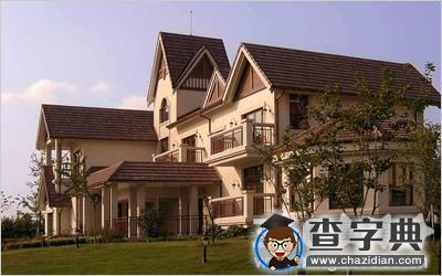 如何判别现代住宅的风水坐向1