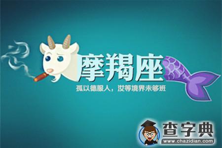 12星座撩妹/汉大法11
