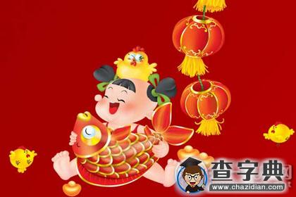【鸡年祝福语】鸡年给儿子的祝福语2