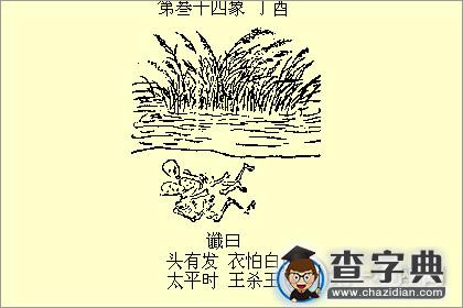 推背图第三十四象：中原曾见梦全非1