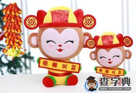 测试你的猴年吉祥物1