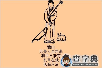 推背图第四十二象：闹乱君臣百万般1