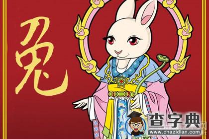 张盛舒：2016年5月属兔人运程1