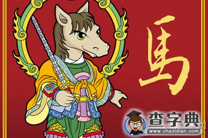 张盛舒：2016年5月属马人运程1