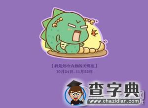 不认命！这些星座绝不甘于被生活强奸1