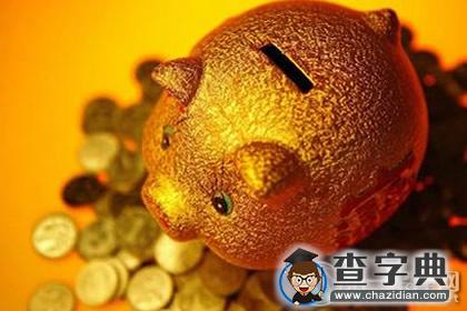 星座解析：十二星座理财面面观2