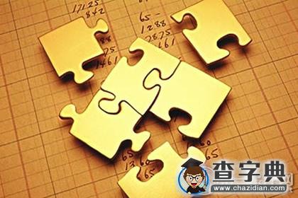 星座解析：十二星座理财面面观3