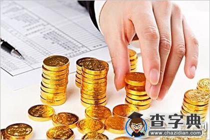 星座解析：十二星座理财面面观1