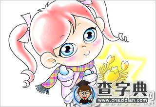 口是心非~其实心里最在乎你的星座1