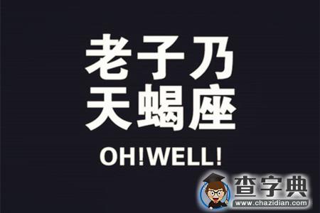 容易宠坏女友的星座男2