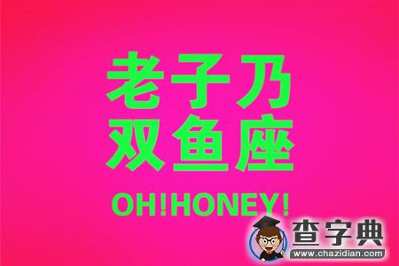 容易宠坏女友的星座男4