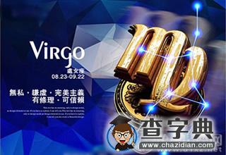 婚后通常把男人收拾得服服帖帖的星座女2