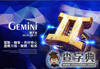 贱！新欢和旧爱都不想放手的星座男2