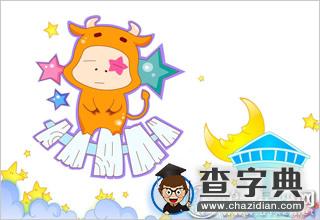 嘿，你是十二星座里最有素质的吗5