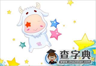 嘿，你是十二星座里最有素质的吗3