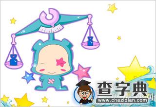 嘿，你是十二星座里最有素质的吗1