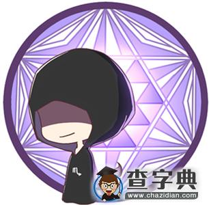 揭秘十二星座的表白方式9