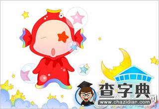 嘿，你是十二星座里最有素质的吗2