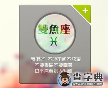 十二星座在爱情中对啥感到不安13