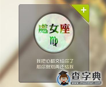 十二星座在爱情中对啥感到不安7