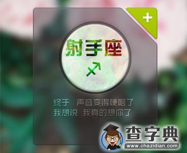 十二星座在爱情中对啥感到不安10