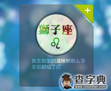 十二星座在爱情中对啥感到不安6