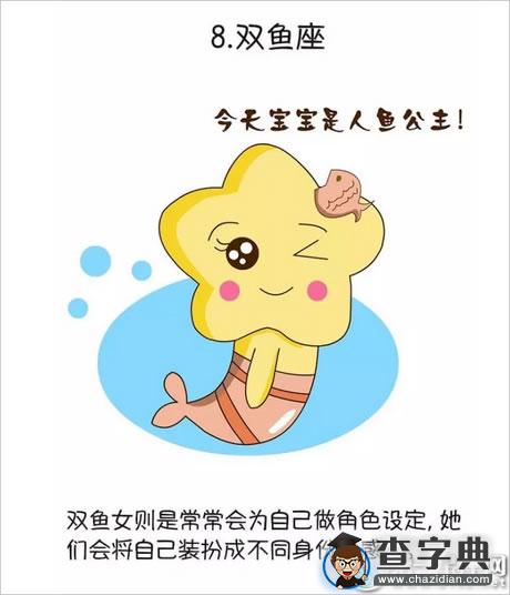 快来看一看,十二星座谁最爱打扮?5