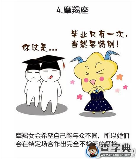 快来看一看,十二星座谁最爱打扮?9