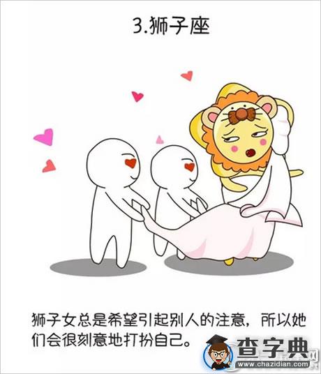 快来看一看,十二星座谁最爱打扮?10