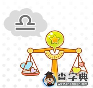 这样的男票十二星女很讨厌8