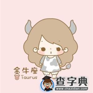 十二星座女生恋爱后有何变化3