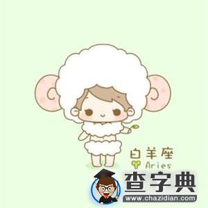 十二星座女生恋爱后有何变化2