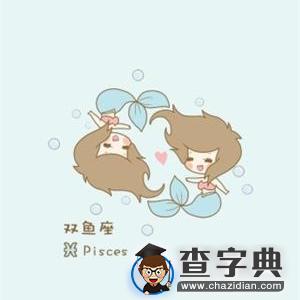 十二星座女生恋爱后有何变化13