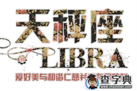 12星座感情软肋在何处8