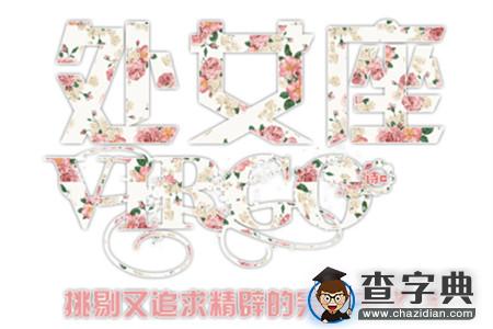 12星座感情软肋在何处7