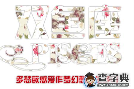 12星座感情软肋在何处13