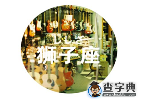 12星座女最容易在什么地方出轨6