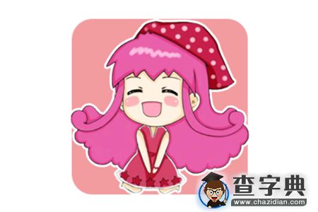 当12星座女和暗恋的人聊天7
