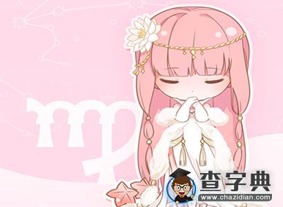 追12星座的她，别做错事哦7