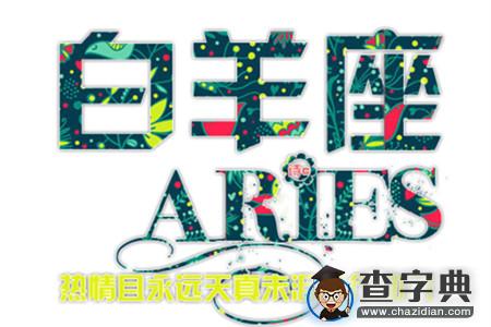 12星座感情软肋在何处2
