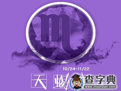 揭秘12星座男女敢爱敢恨指数9