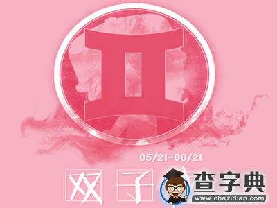揭秘12星座男女敢爱敢恨指数4