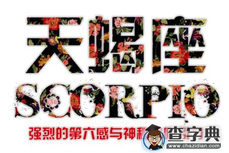12星座感情软肋在何处9