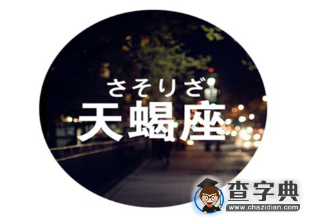 12星座女最容易在什么地方出轨9