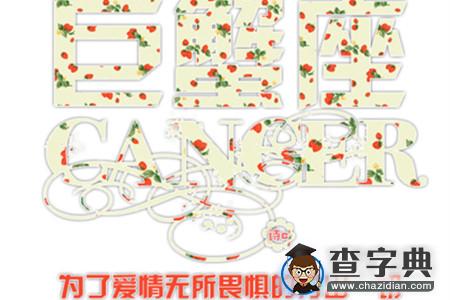 12星座感情软肋在何处5