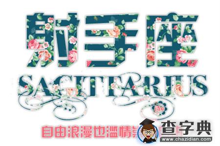 12星座感情软肋在何处10