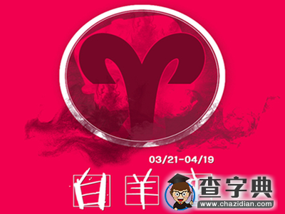 揭秘12星座男女敢爱敢恨指数2