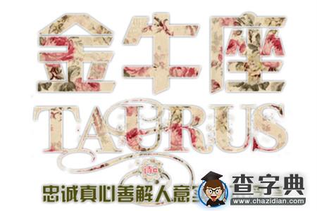 12星座感情软肋在何处3