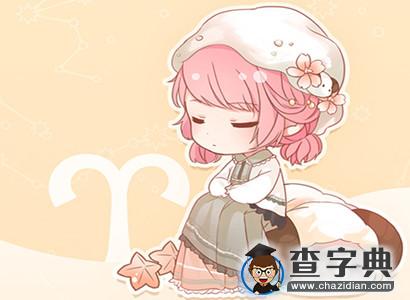 追12星座的她，别做错事哦2