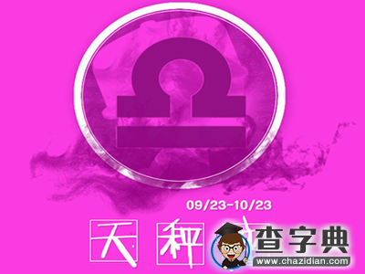 揭秘12星座男女敢爱敢恨指数8